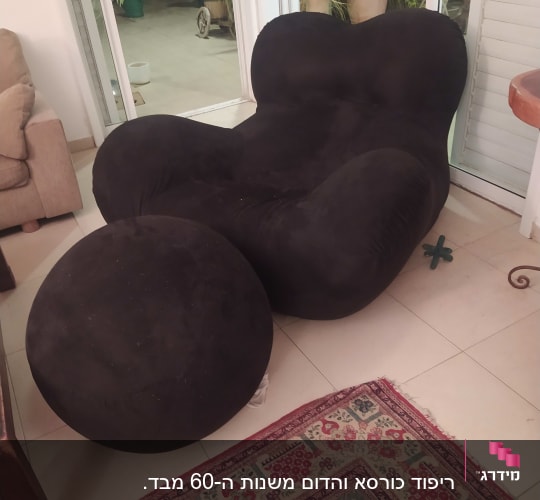 כורסה וכרית עגולה מרופדות בבד שחור